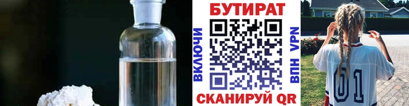 Бутират оксибутират  Йошкар-Ола 