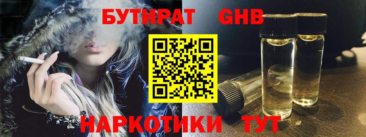 Бутират вода Йошкар-Ола