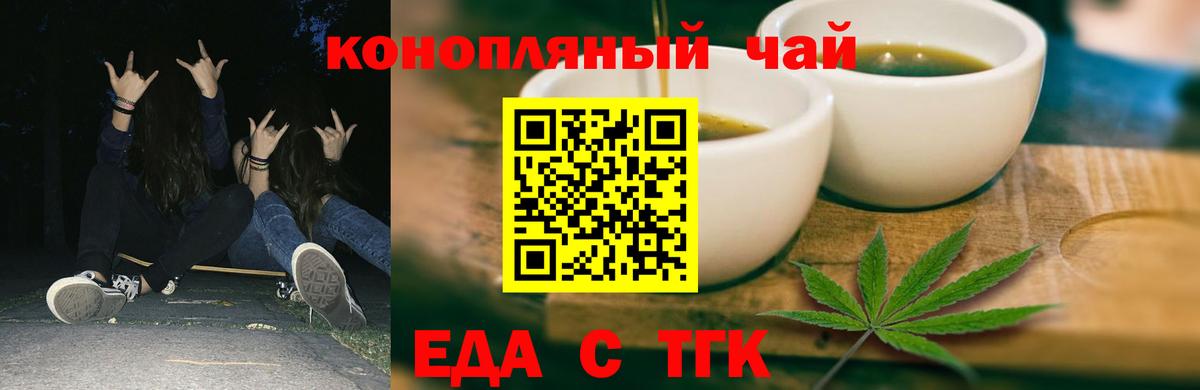 Печенье с ТГК марихуана Йошкар-Ола
