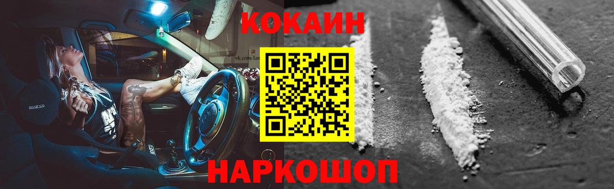 Cocaine VHQ  Вход с VPN  Cocaine FishScale  COCAIN  Йошкар-Ола 