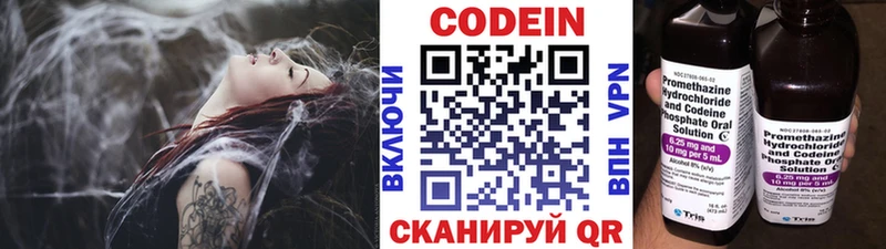 Codein Purple Drank  Йошкар-Ола 