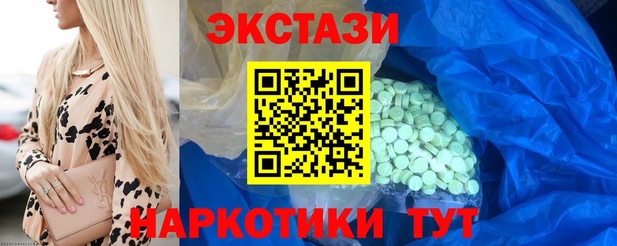 Экстази таблы  Экстази XTC  Йошкар-Ола  Вход с VPN 