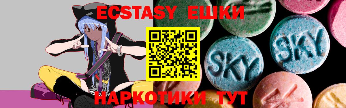 ЭКСТАЗИ XTC Йошкар-Ола