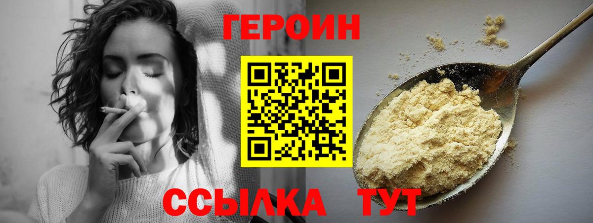Героин гречка  Вход с VPN  Йошкар-Ола 
