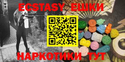 экстази Комсомольск-на-Амуре