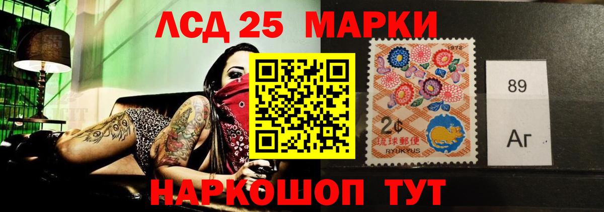 ЛСД экстази кислота  Вход с VPN  ЛСД экстази кислота  Йошкар-Ола 