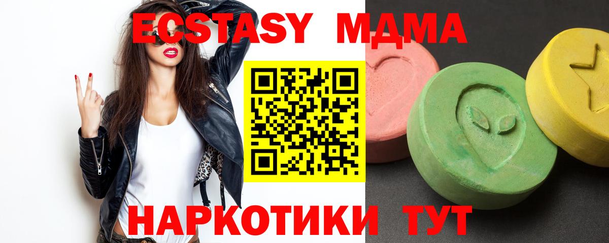Йошкар-Ола  МДМА Molly  Вход с VPN 