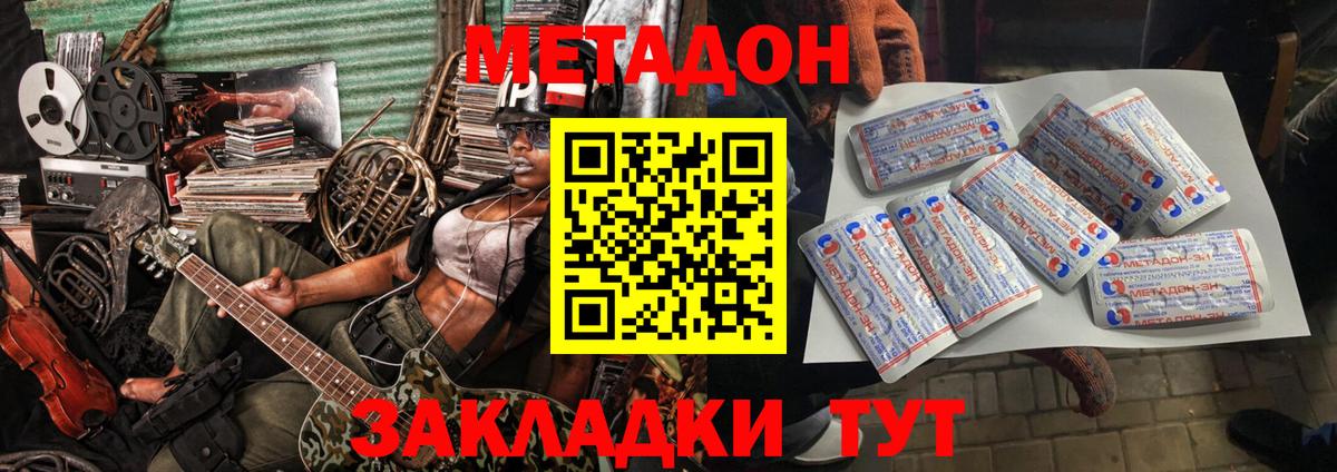 нарко площадка какой сайт  Метадон мёд  Вход с VPN  Йошкар-Ола 