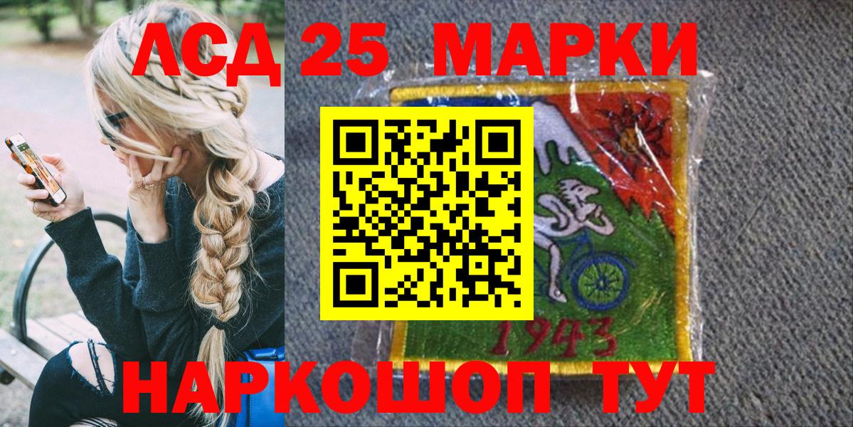 Марки 25I-NBOMe 1,8мг Йошкар-Ола